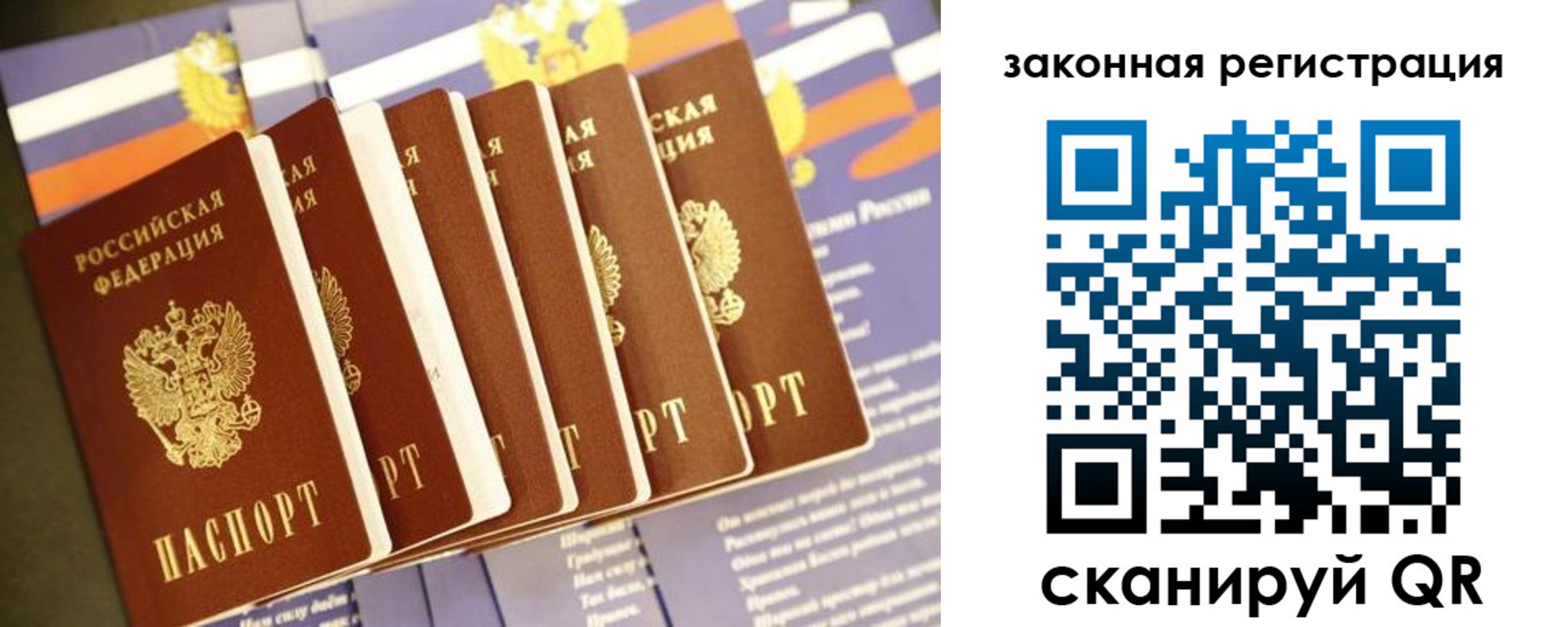 прописка регистрация в Заполярном