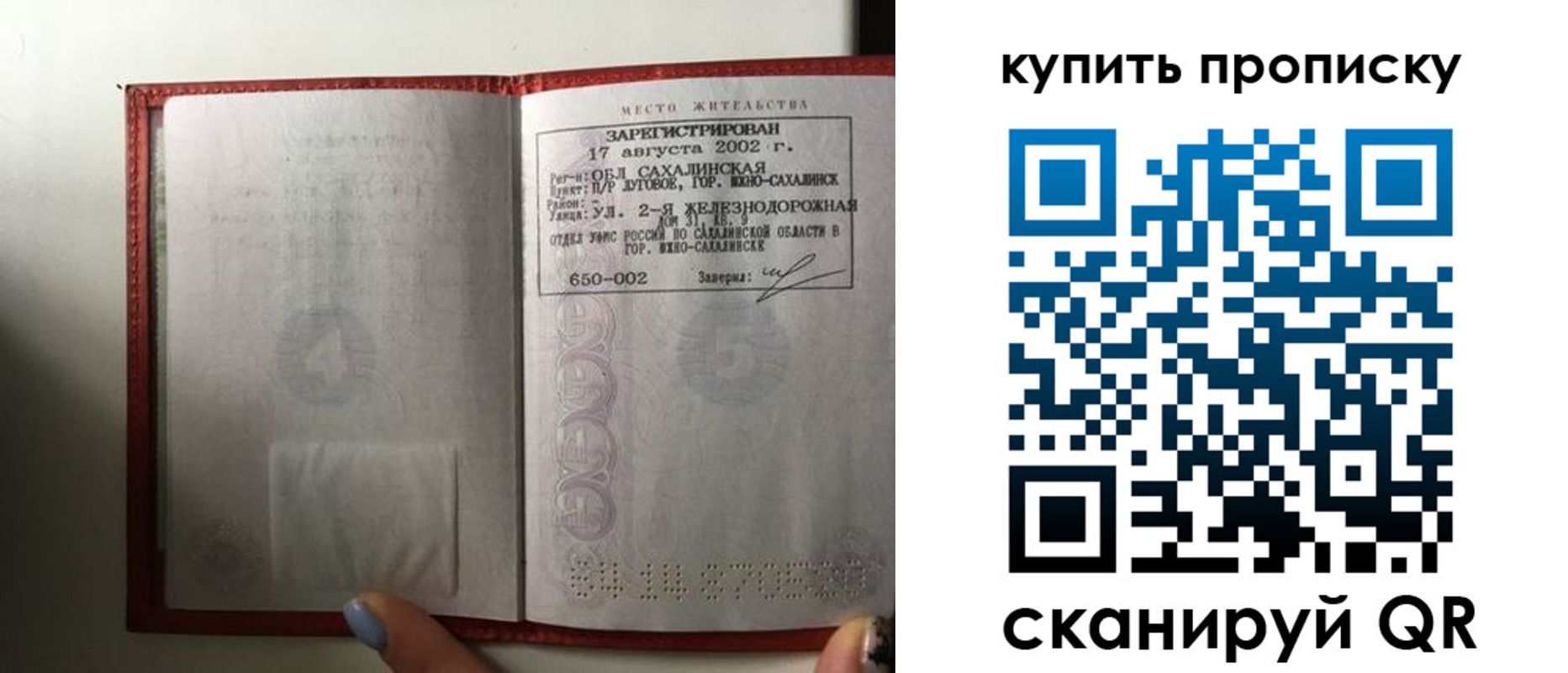 регистрация в Заполярном
