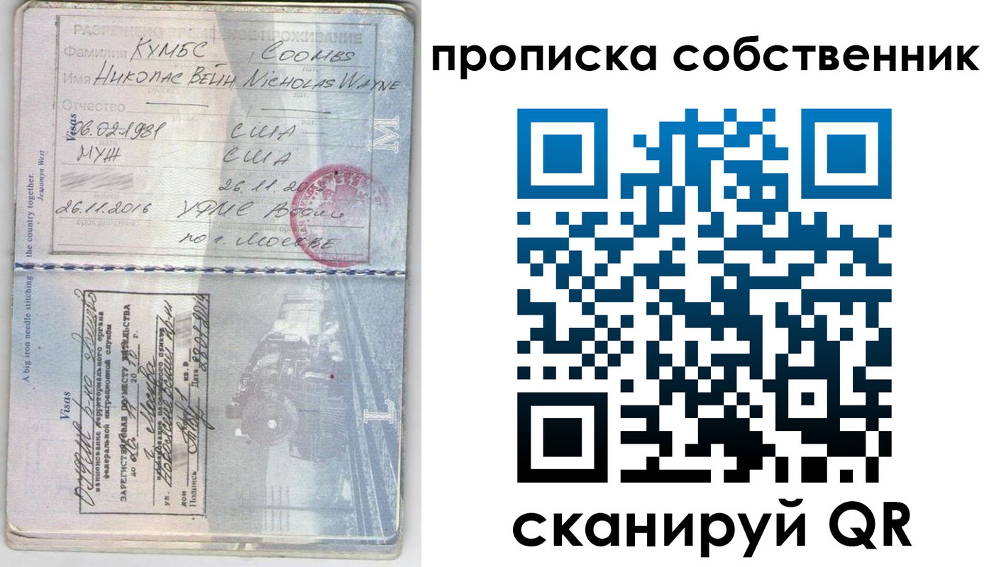 прописка для работы в Заполярном