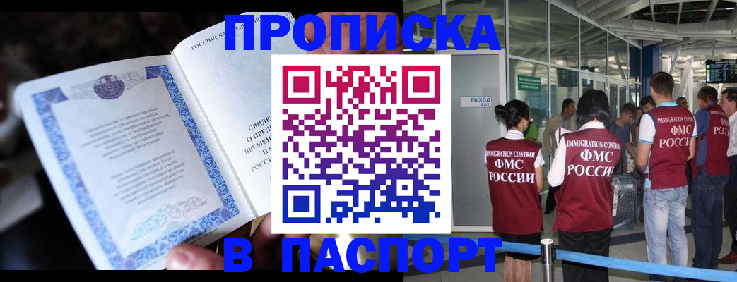 временная регистрация поиск в Заполярном